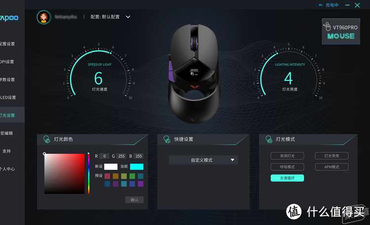 个性酷炫无线电竞鼠标——VT960PRO