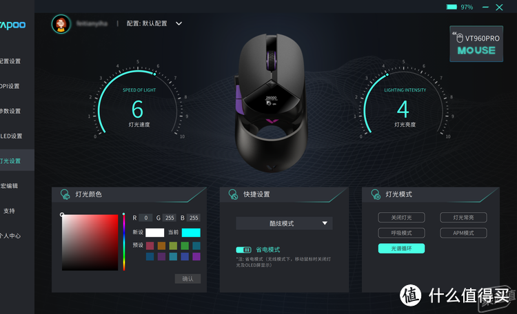 个性酷炫无线电竞鼠标——VT960PRO