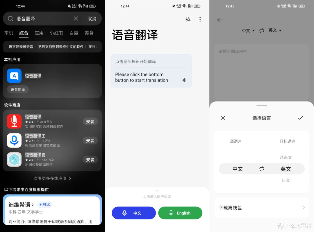 OPPO K11搭载的ColorOS13.1究竟有多好用,地震预警少不了