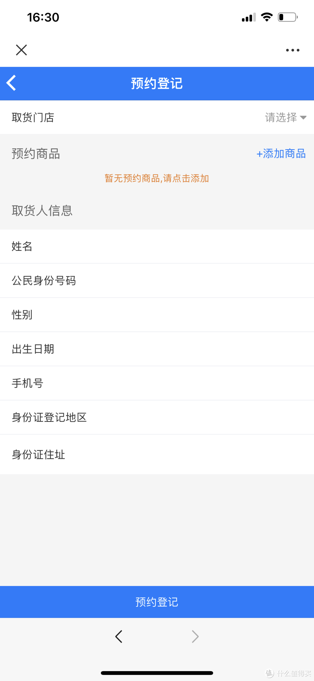 抢茅台别忘了茅台官方公众号——除了i茅台外,唯二的官方抽签购买茅台渠道