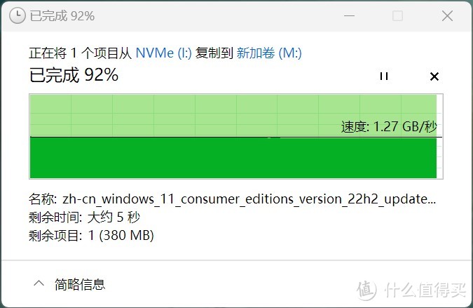 满血版SSD不足千元,让你的电脑秒变超级跑车——移速4T SSD 使用体验