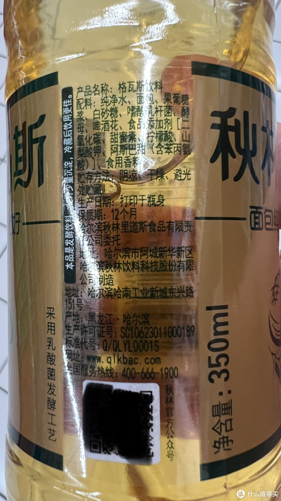 秋林格瓦斯，面包发酵的饮料，你喝的惯吗？