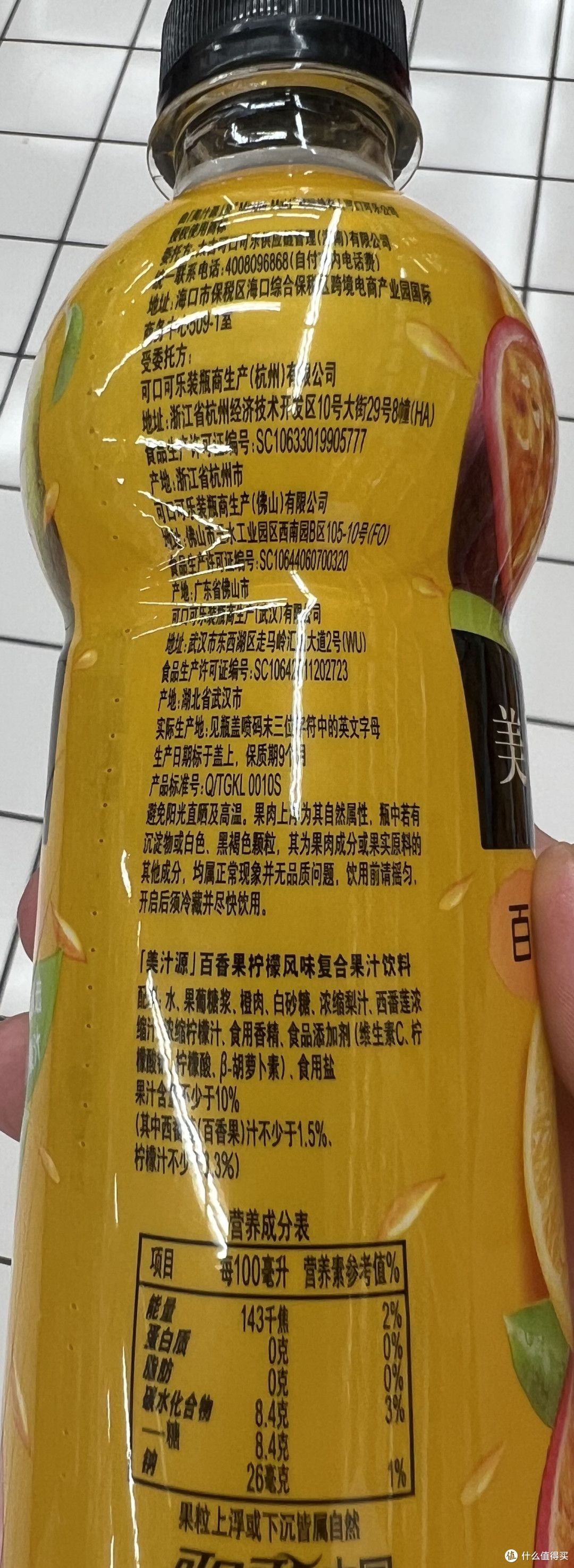 美汁源百香果柠檬口味，清新酸甜，让你回味无穷！