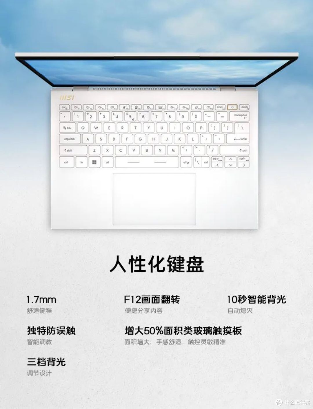 990g极致轻盈 15小时长续航!微星尊爵13 EVO是否值得买?