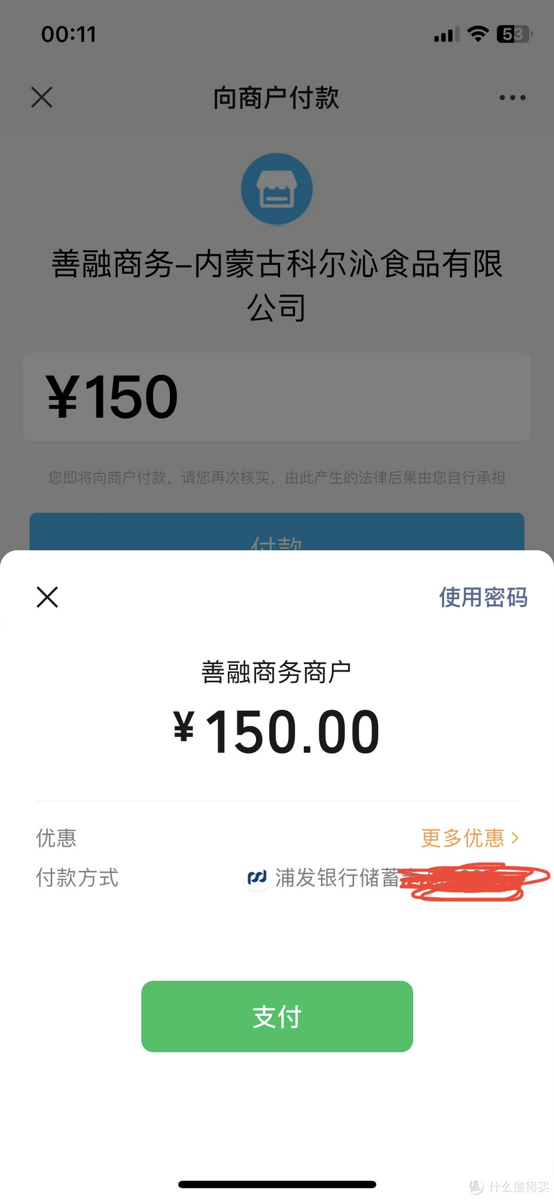 神车来了！84元购1kg科尔沁牛肉干！附惠省钱6张100-20叠加使用方法