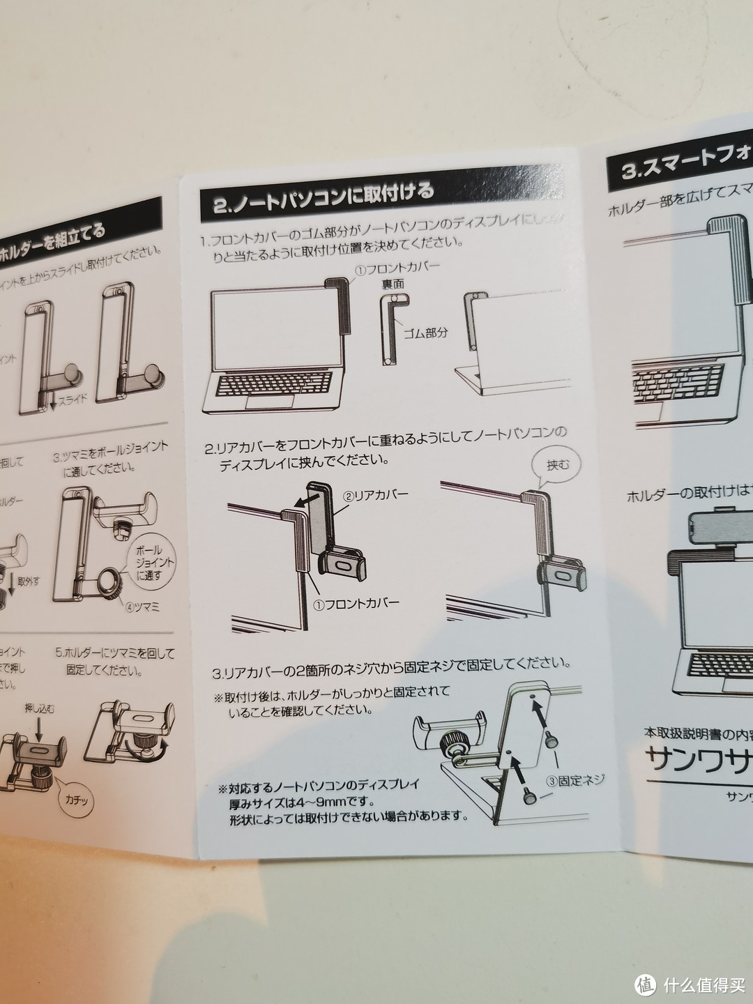 可以夹在笔记本屏幕旁边的手机支架