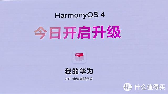 华为正式宣布：6款荣耀手机可升级到鸿蒙OS4，有你的手机吗？