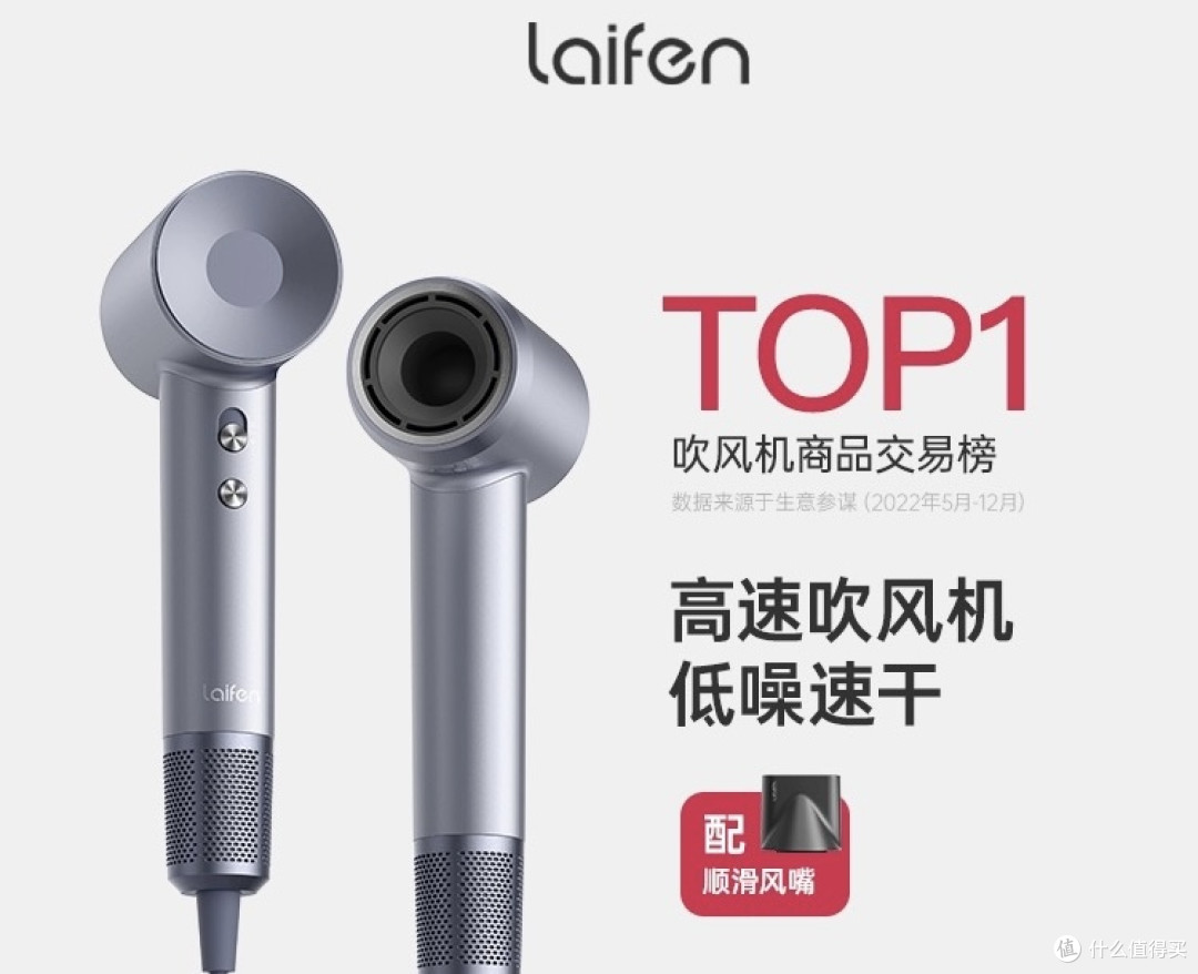 一秒速干,告别湿发烦恼!徕芬高速吹风机助你美发无忧!
