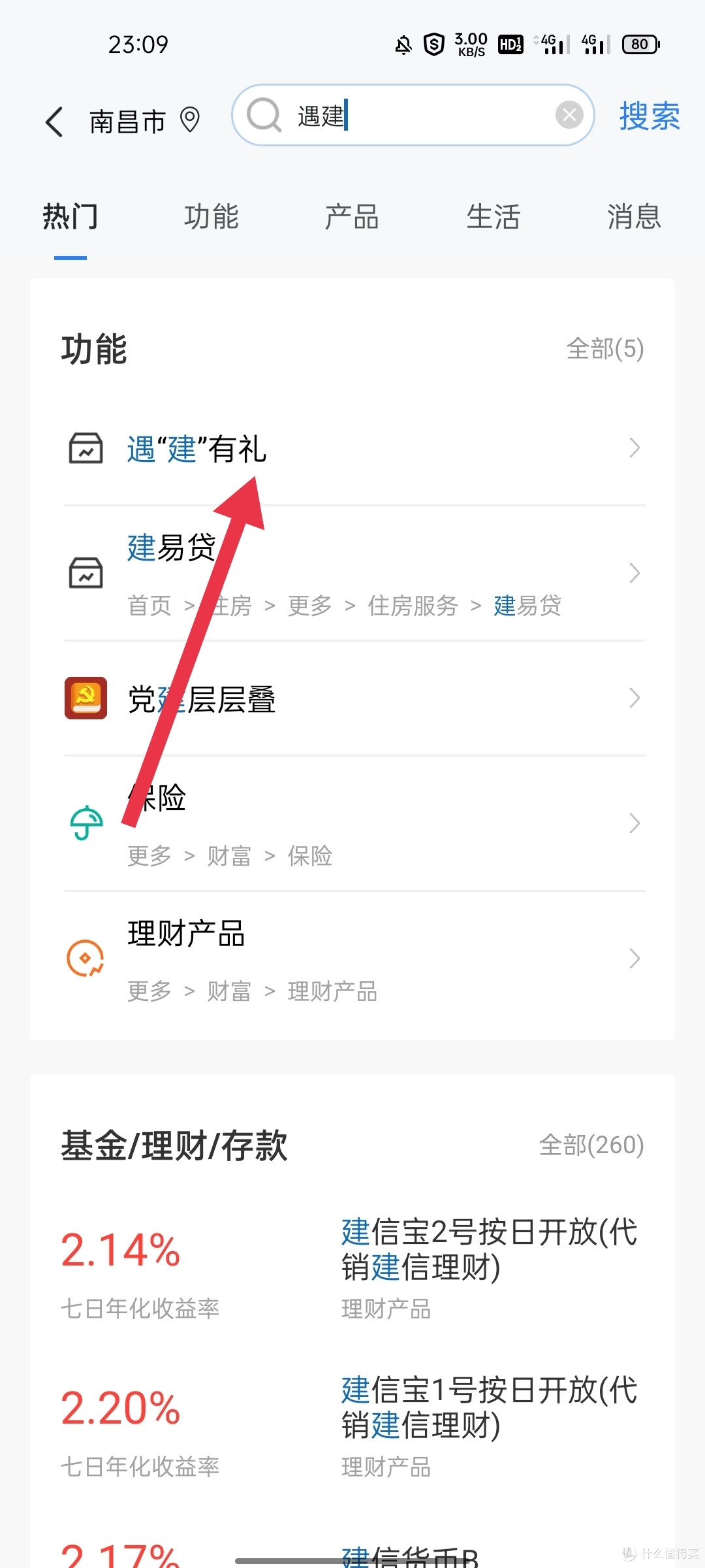 建设银行建融家园放福利啦！30元京东购物卡仅需15元购。