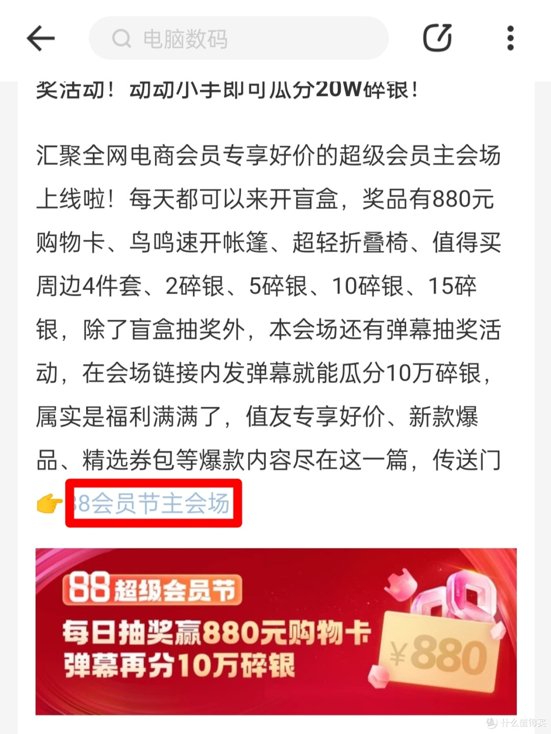 你们喜欢的值得买周边礼又来啦,快来试试吧,下一个幸运儿就是你!