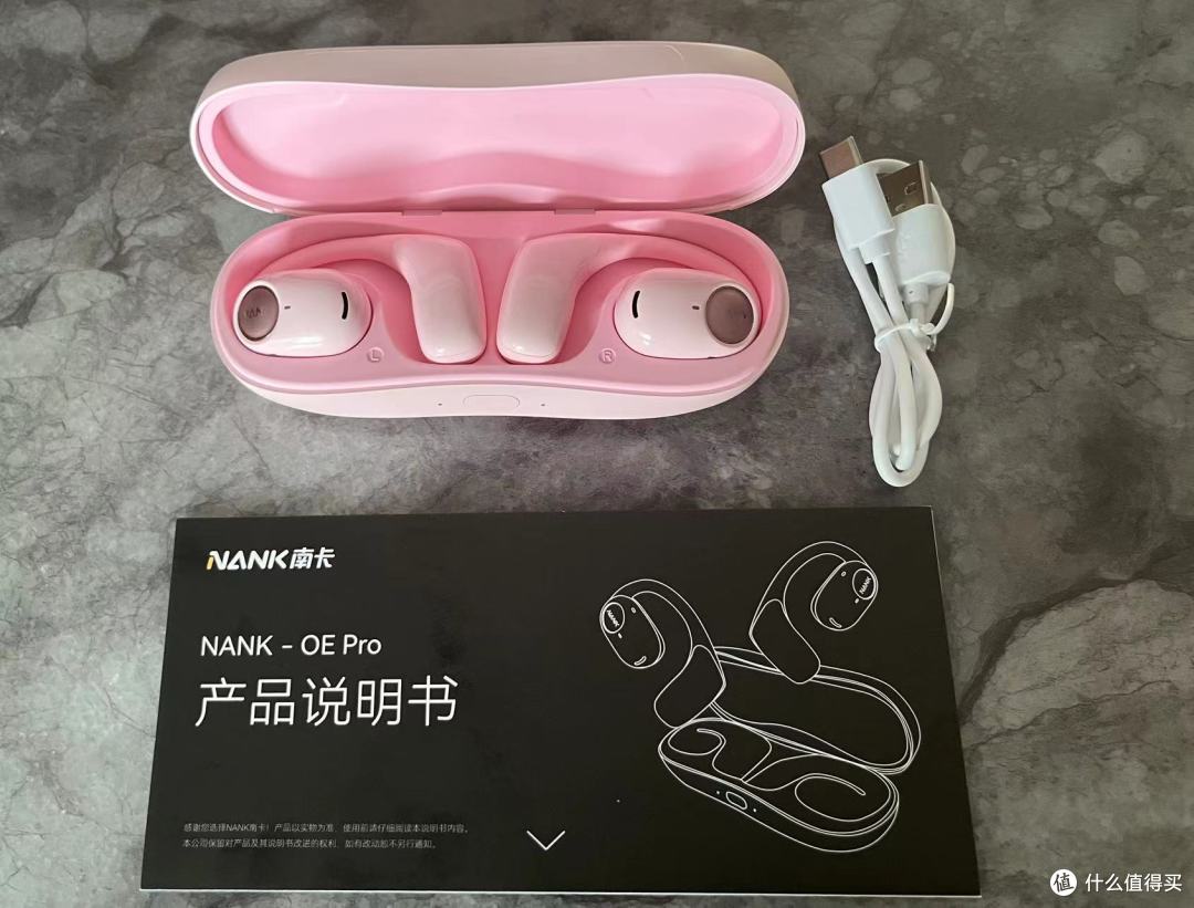 南卡OE pro 零压零感全开放式蓝牙耳机体验