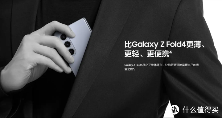 三星Galaxy Z Fold5/Z Flip5有什么亮点？