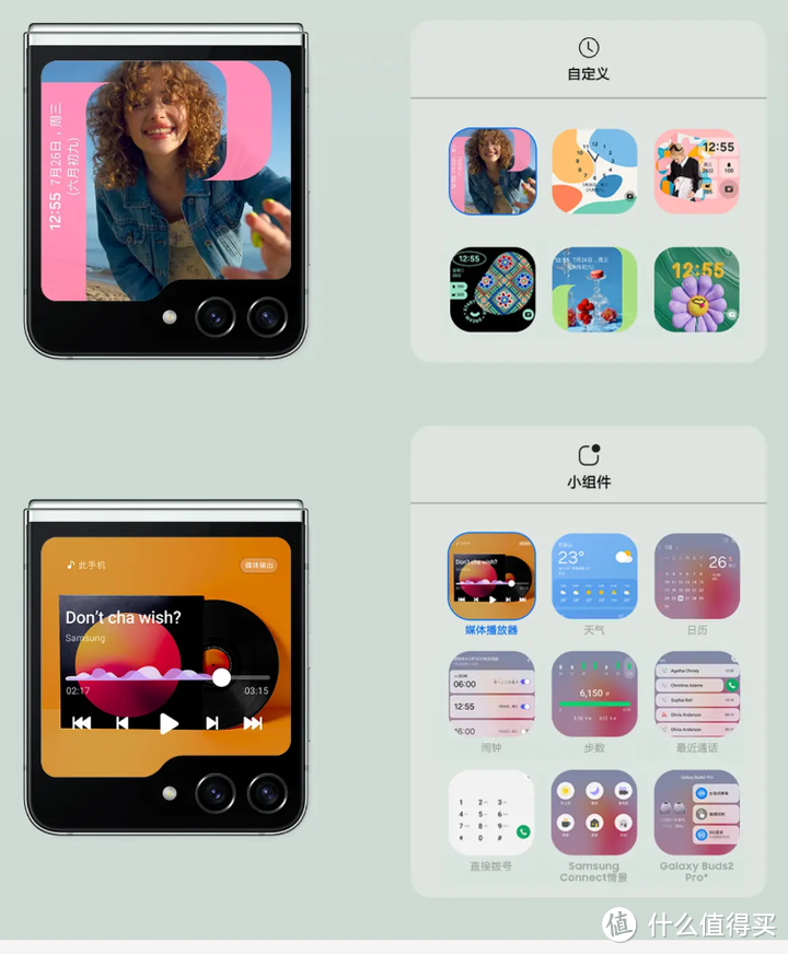 三星Galaxy Z Fold5/Z Flip5有什么亮点？