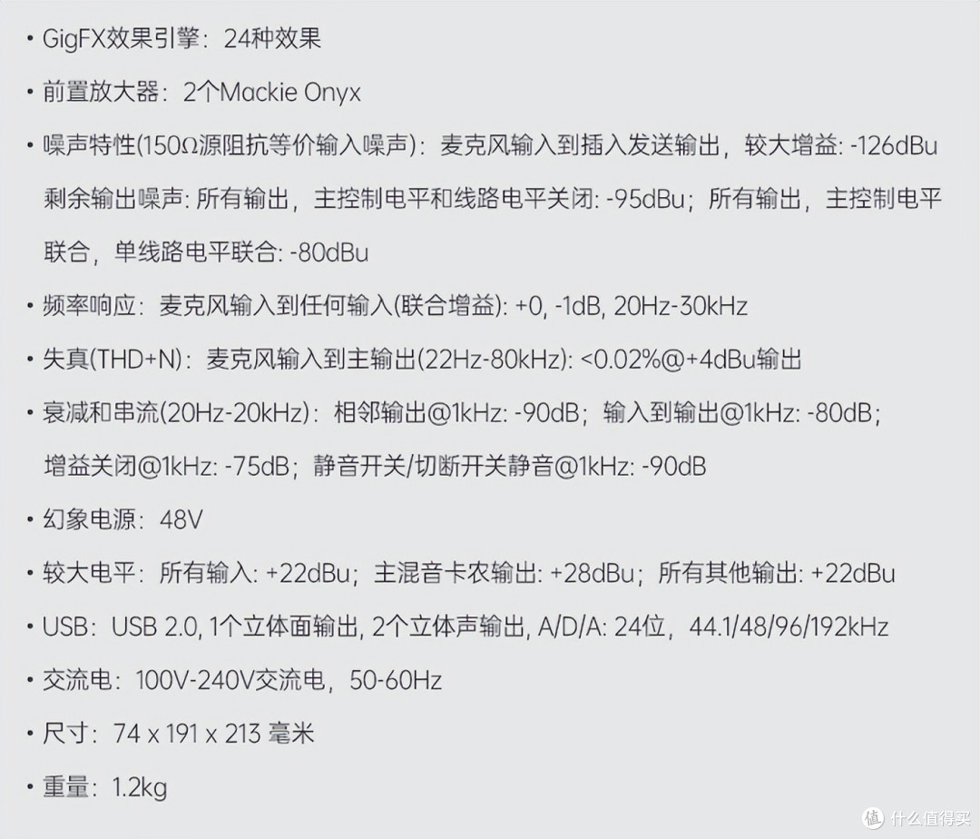 室内音频录制启蒙老师?美技ProFX6v3 直播调音台测评