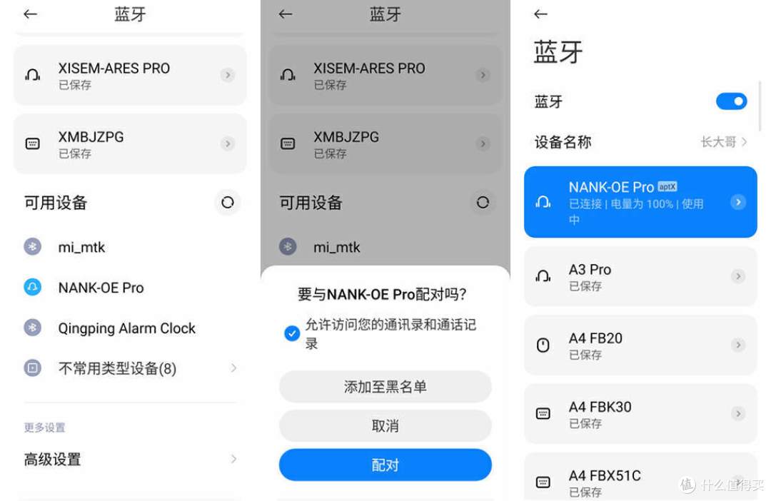 开放式 好音质:南卡OE PRO无线蓝牙耳机体验