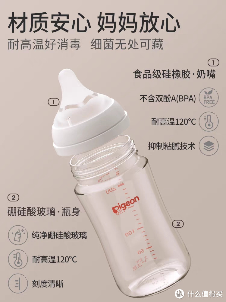 宝宝专属！奶爸亲自挑选的✔仿母乳奶瓶，缓解胀气，让宝宝更舒适！