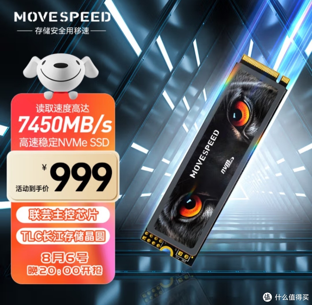 玩家福音4TB仅售999,长存芯片国产PCIe4.0 SSD轮番整活