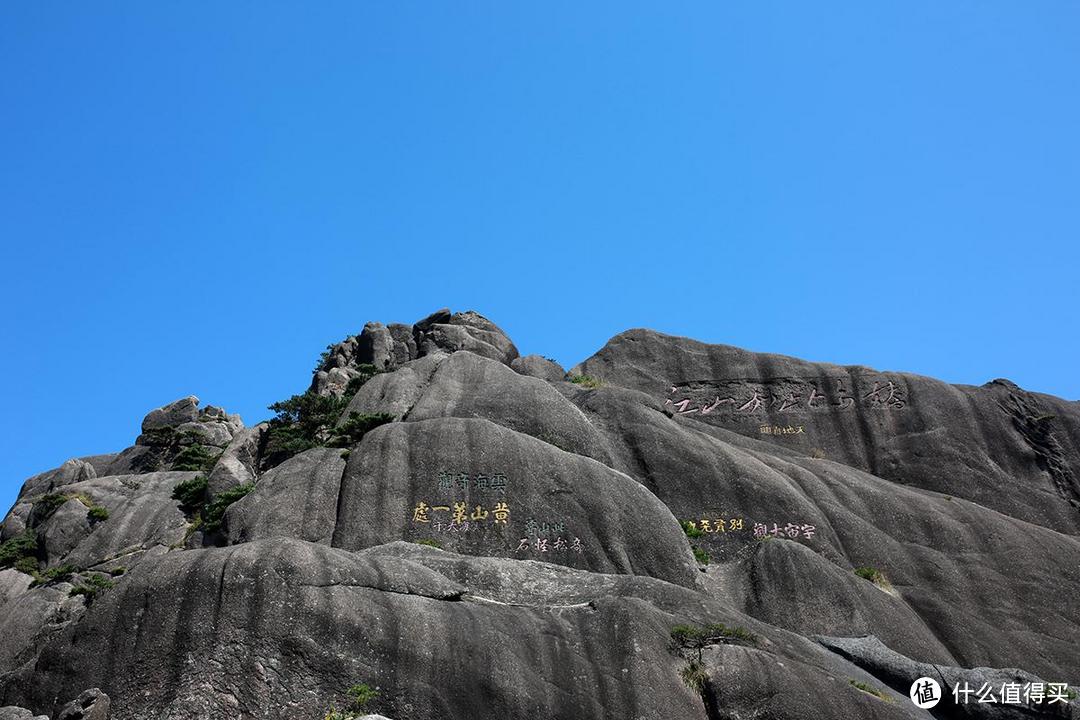 出游随拍之手机摄影记录泰山和黄山的不同美景