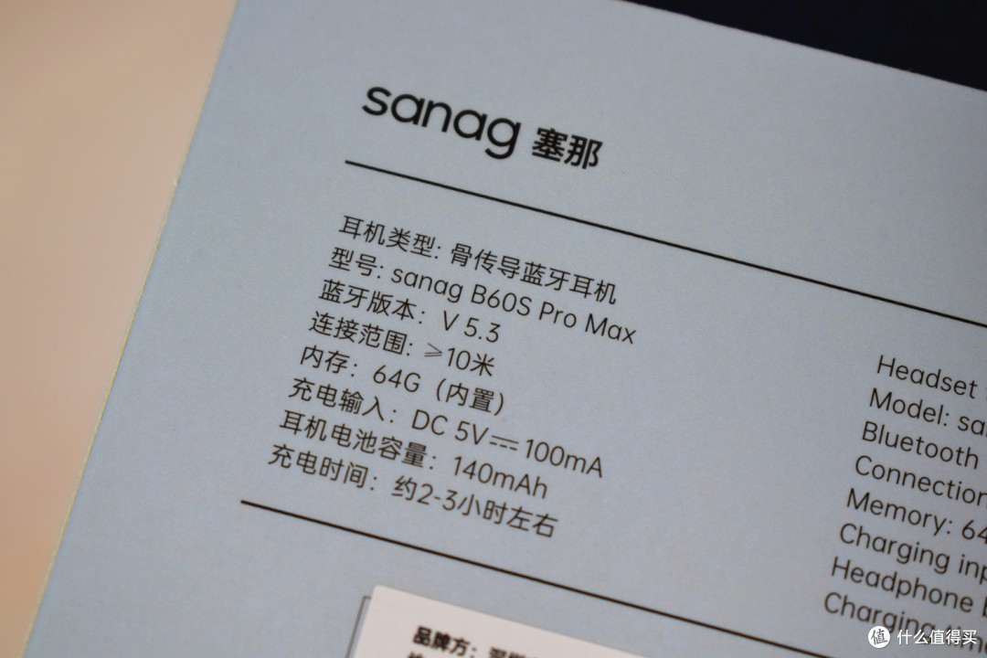 sanag塞那B60S Pro Max骨传导耳机,极佳的运动伴侣
