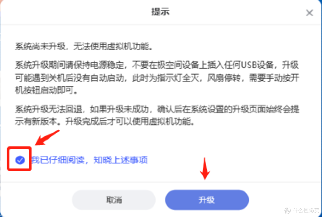 极空间虚拟机上线了,一学就会!小白保姆级使用教程