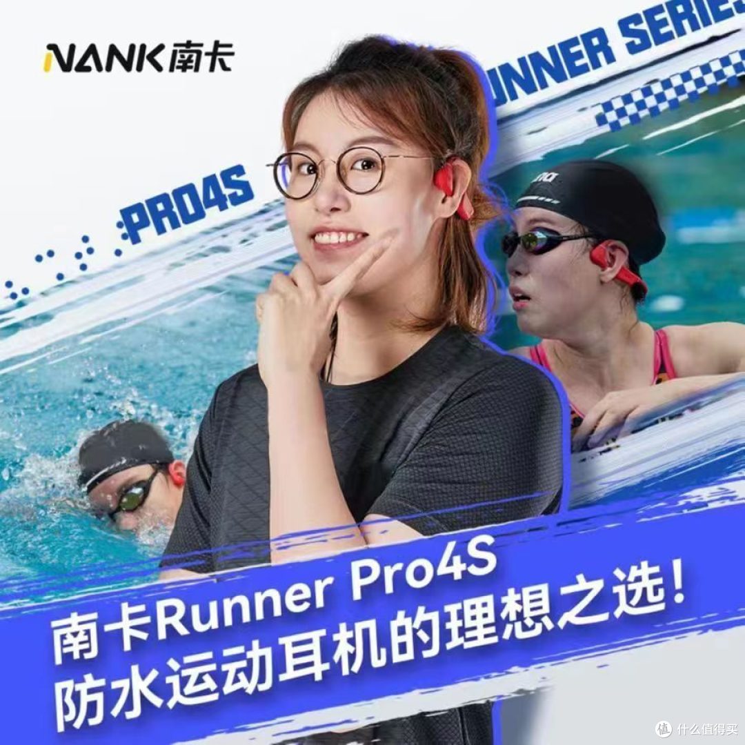 更适合游泳佩戴,0感无压力,南卡Runner Pro4s骨传导耳机实测