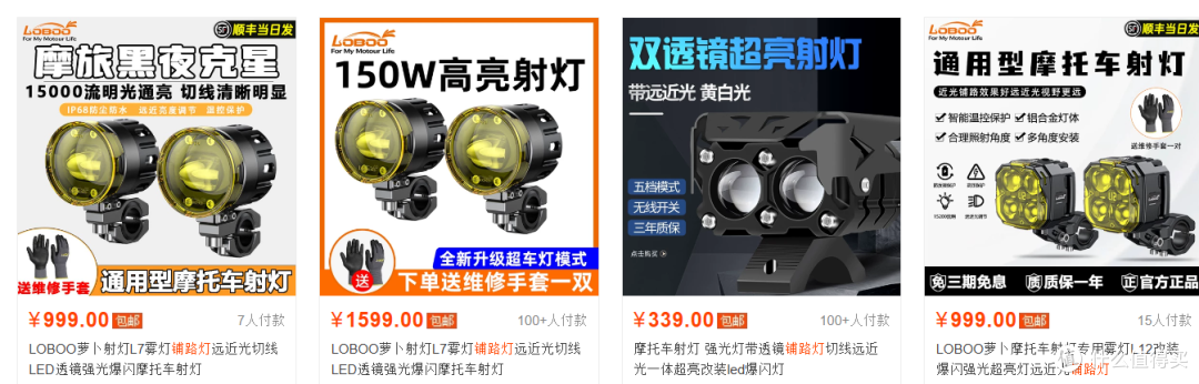 摩托车爱好者必看!最全外设平台产品推荐,让你的骑行更安全产品更便宜更舒适!