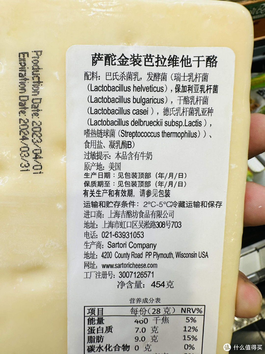你买的“奶酪”是假的？奶酪选购扫盲，看完就会买！