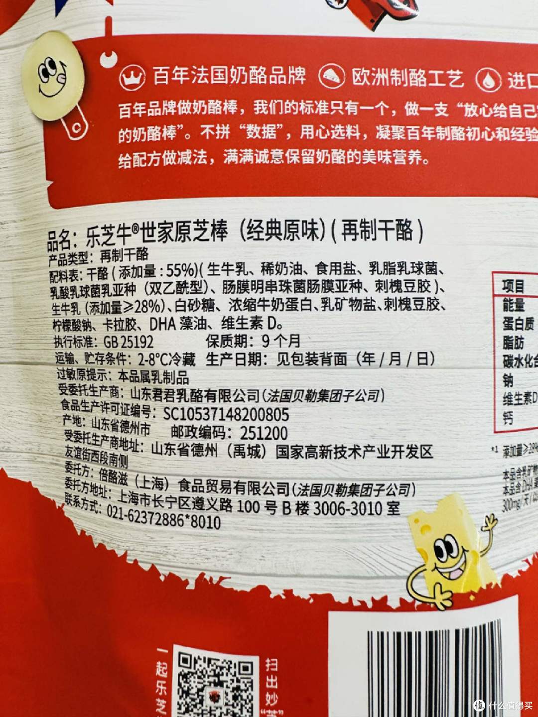 你买的“奶酪”是假的?奶酪选购扫盲,看完就会买!