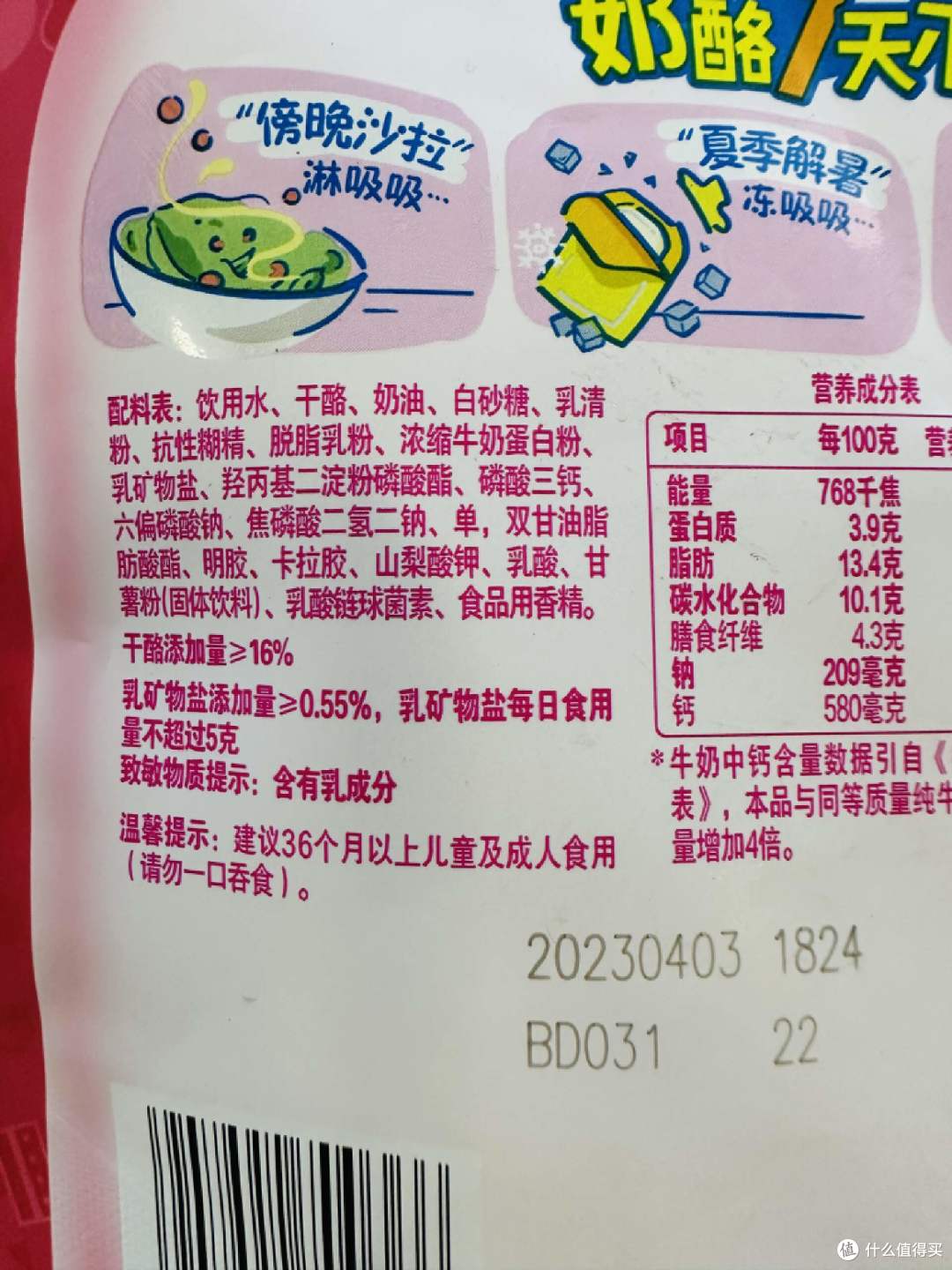 你买的“奶酪”是假的?奶酪选购扫盲,看完就会买!