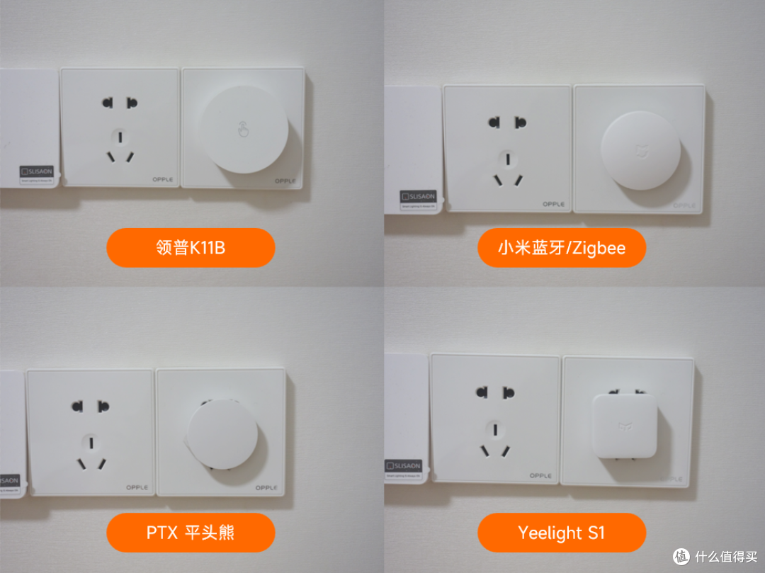 袋鼠叔叔的小米智能家居好物(篇1)——5款主流“小圆饼”无线智能开关怎么选?通过细节告诉你!
