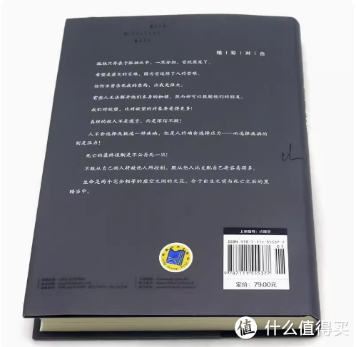 这本《当尼采哭泣》，仿佛一个隐秘的宝藏，捧读之下才能感受其真正的魅力。