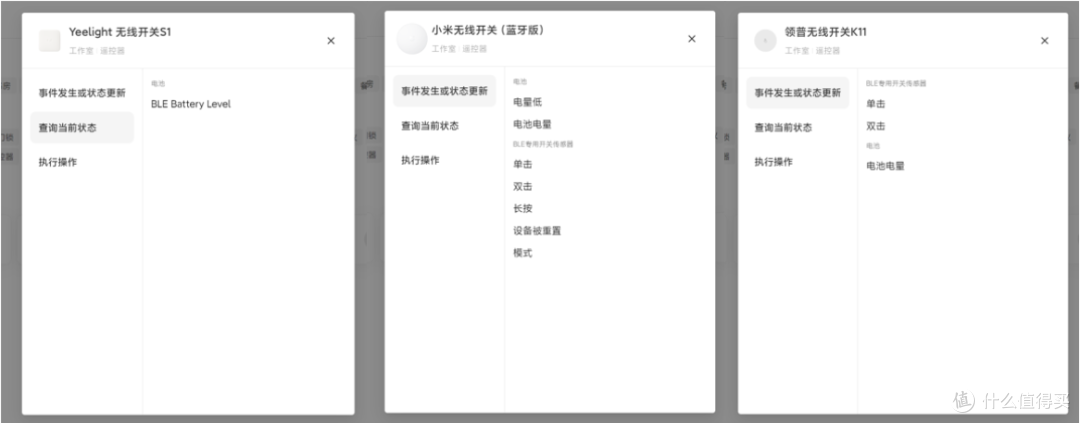 袋鼠叔叔的小米智能家居好物(篇1)——5款主流“小圆饼”无线智能开关怎么选?通过细节告诉你!