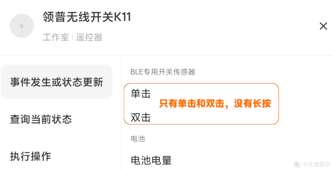 袋鼠叔叔的小米智能家居好物(篇1)——5款主流“小圆饼”无线智能开关怎么选?通过细节告诉你!
