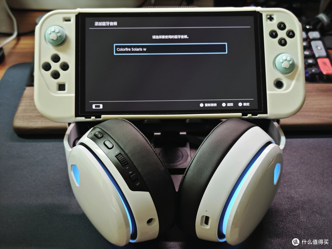 Switch与蓝牙5.2模式下的索拉里斯