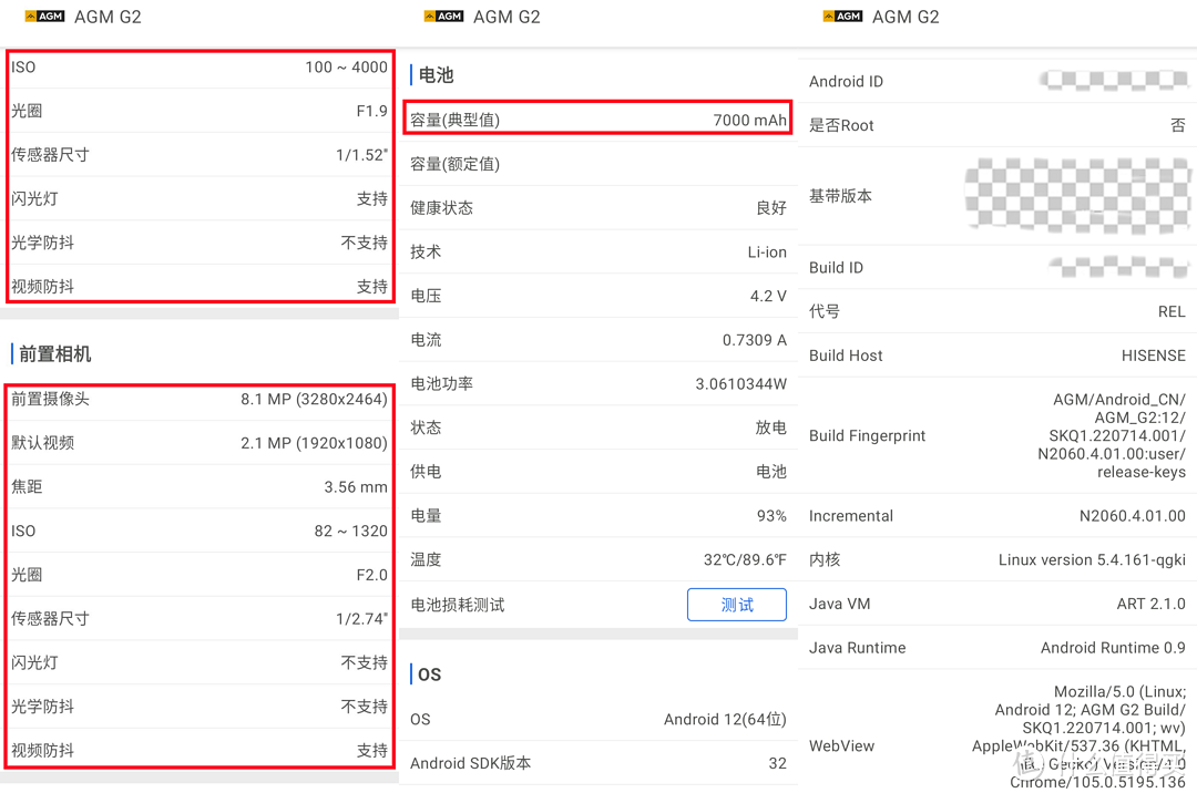 500米红外热成像、7000mAh大电池，户外强助力——AGM G2 GT三防手机