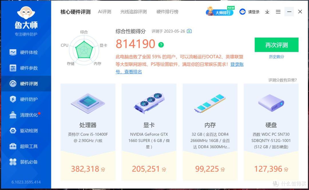 小身材高性能,谁说迷你主机不能享受极致?