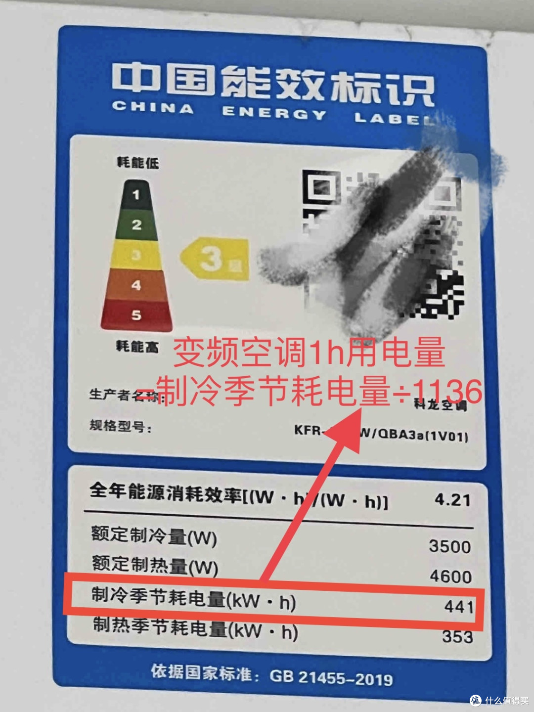 隐藏在空调里的电费刺客🥷，都是血的教训