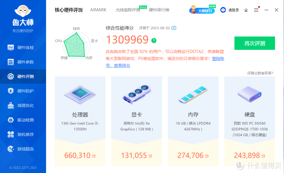 杀疯了！3699入手13代标压i5轻薄本值不值？荣耀MagicBook X 16 Pro 2023上手简评