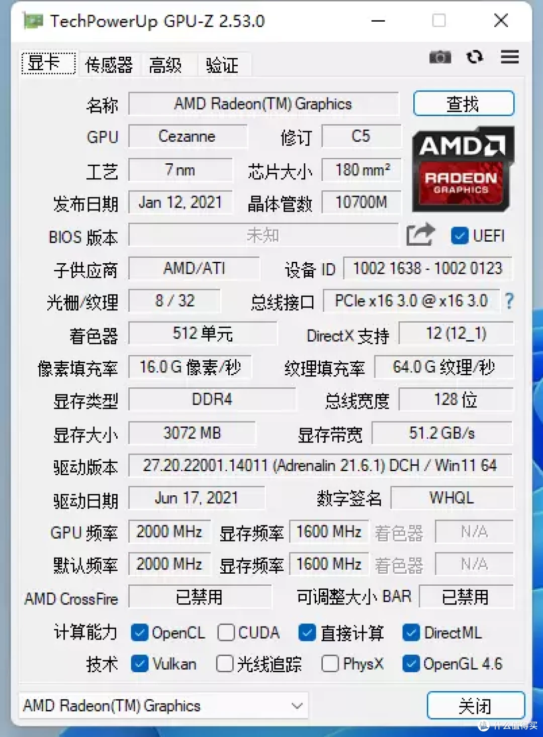 千元办公神器,还能黑苹果,超高性价比迷你主机,零刻SER5 MAX 拆解测评