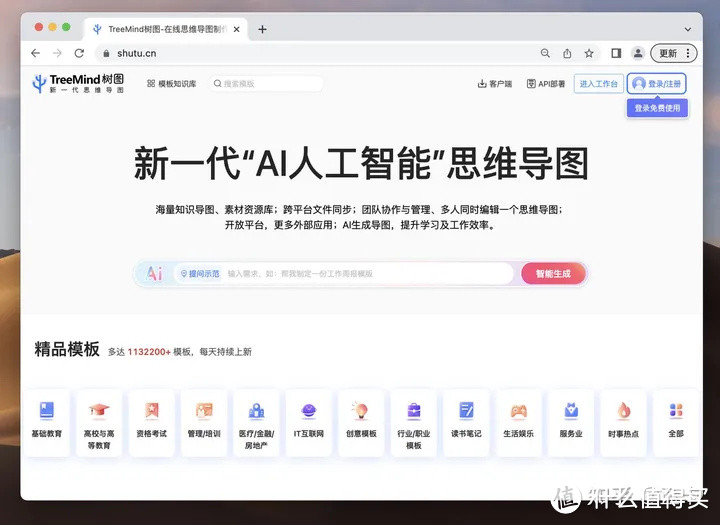 TreeMind树图：不会做思维导图？ChatGPT帮你一键生成定制化思维导图！