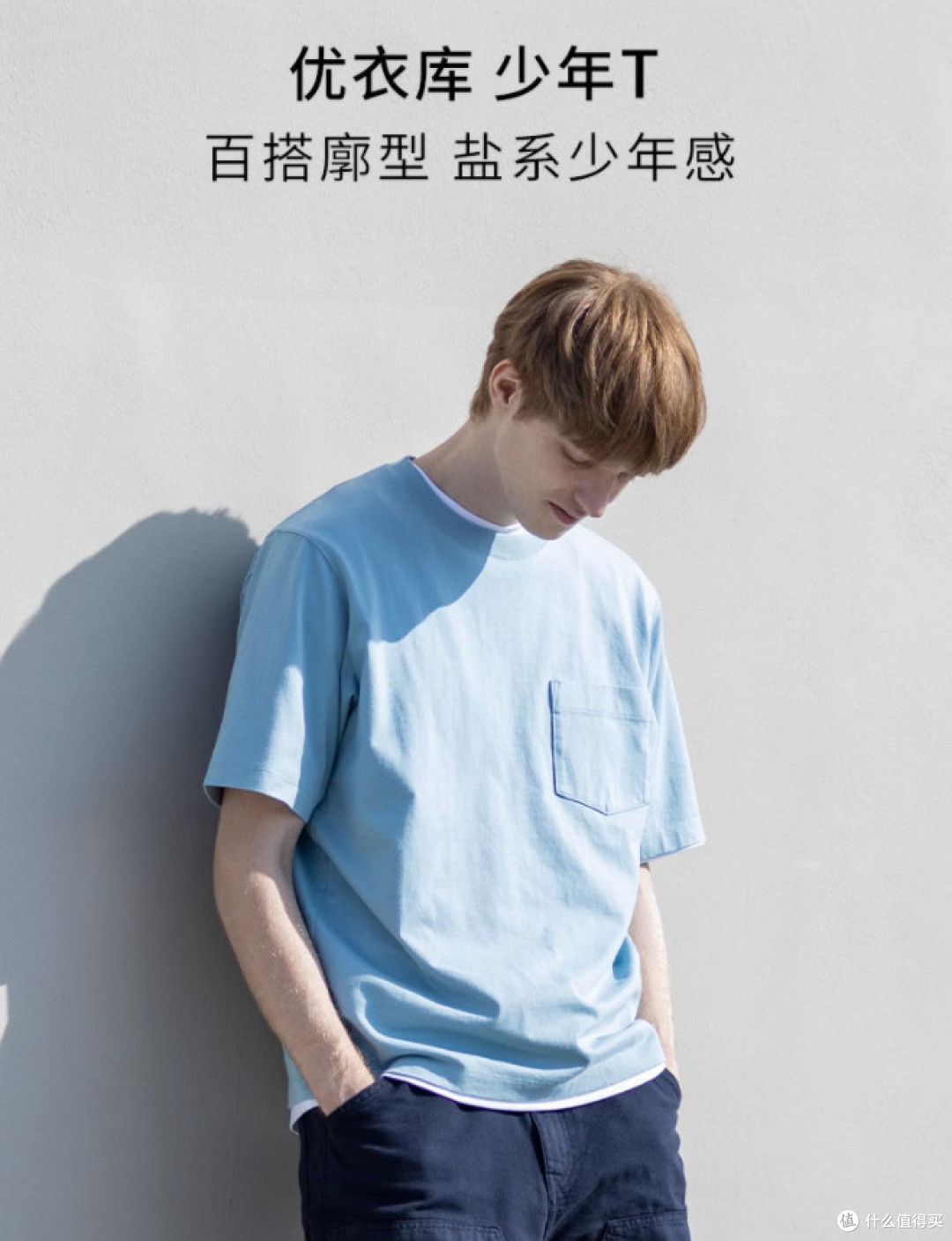 优衣库8月开门红!59元封顶大总结!