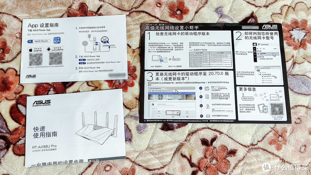 集团公司副总给自家小舅子用的华硕无线路由器RT-AX88U Pro居然走公账报销？趁着机会拿来白嫖体验吧！