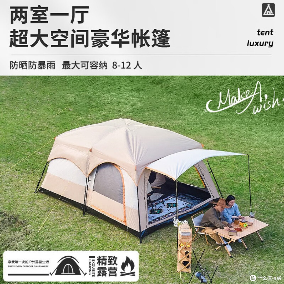 露营达人们！我今天给大家介绍一个超级豪华的帐篷——北极狼两房一厅帐篷！