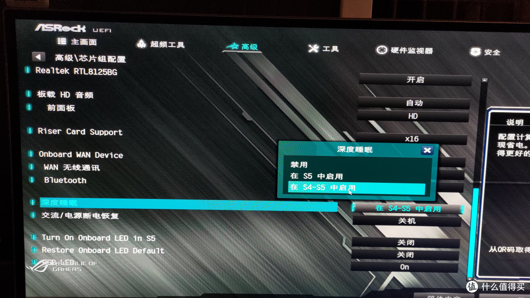 关于华擎主板关机后USB鼠标灯亮的设置