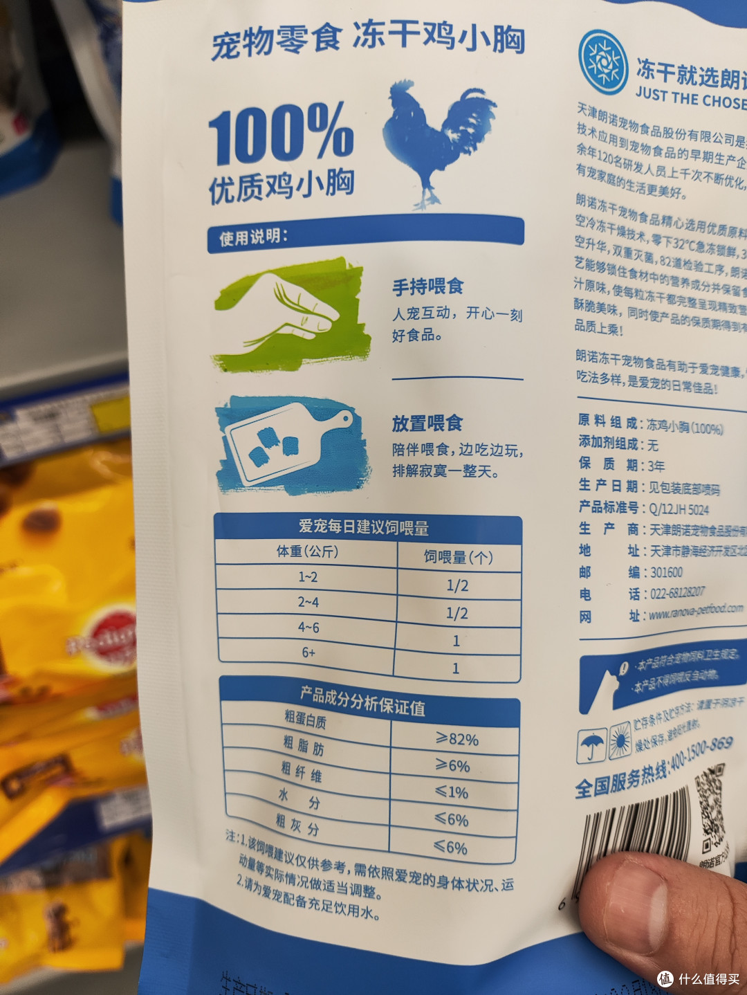 宠物零食推荐-冻干鸡小胸