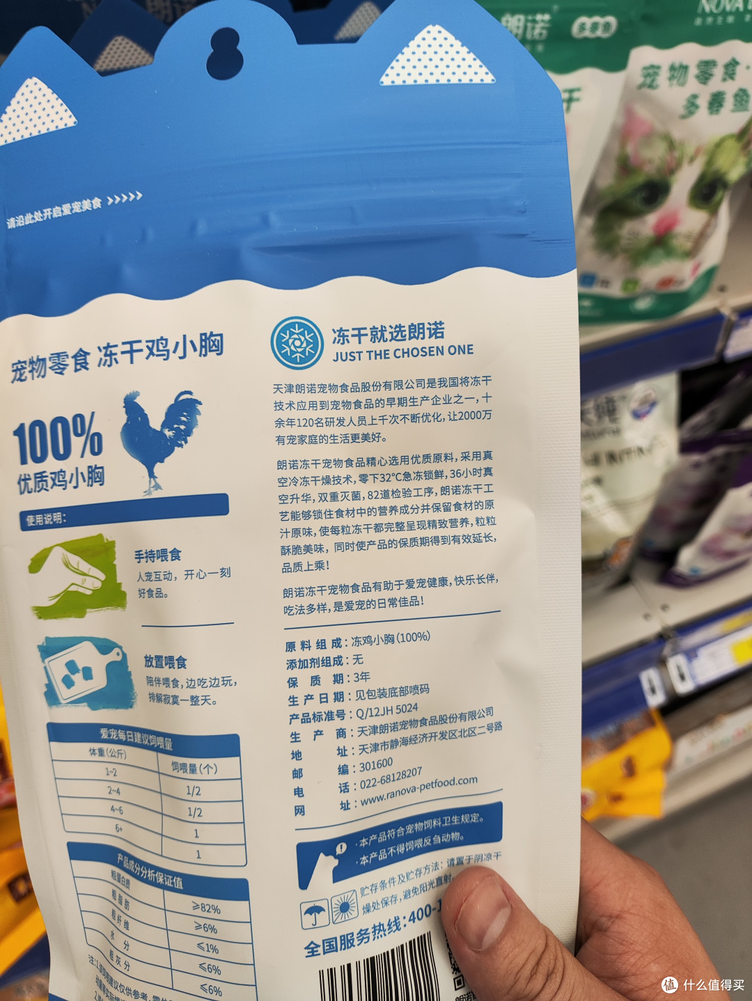 宠物零食推荐-冻干鸡小胸