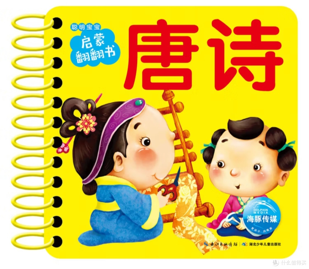 奶爸分享––宝宝启蒙读物