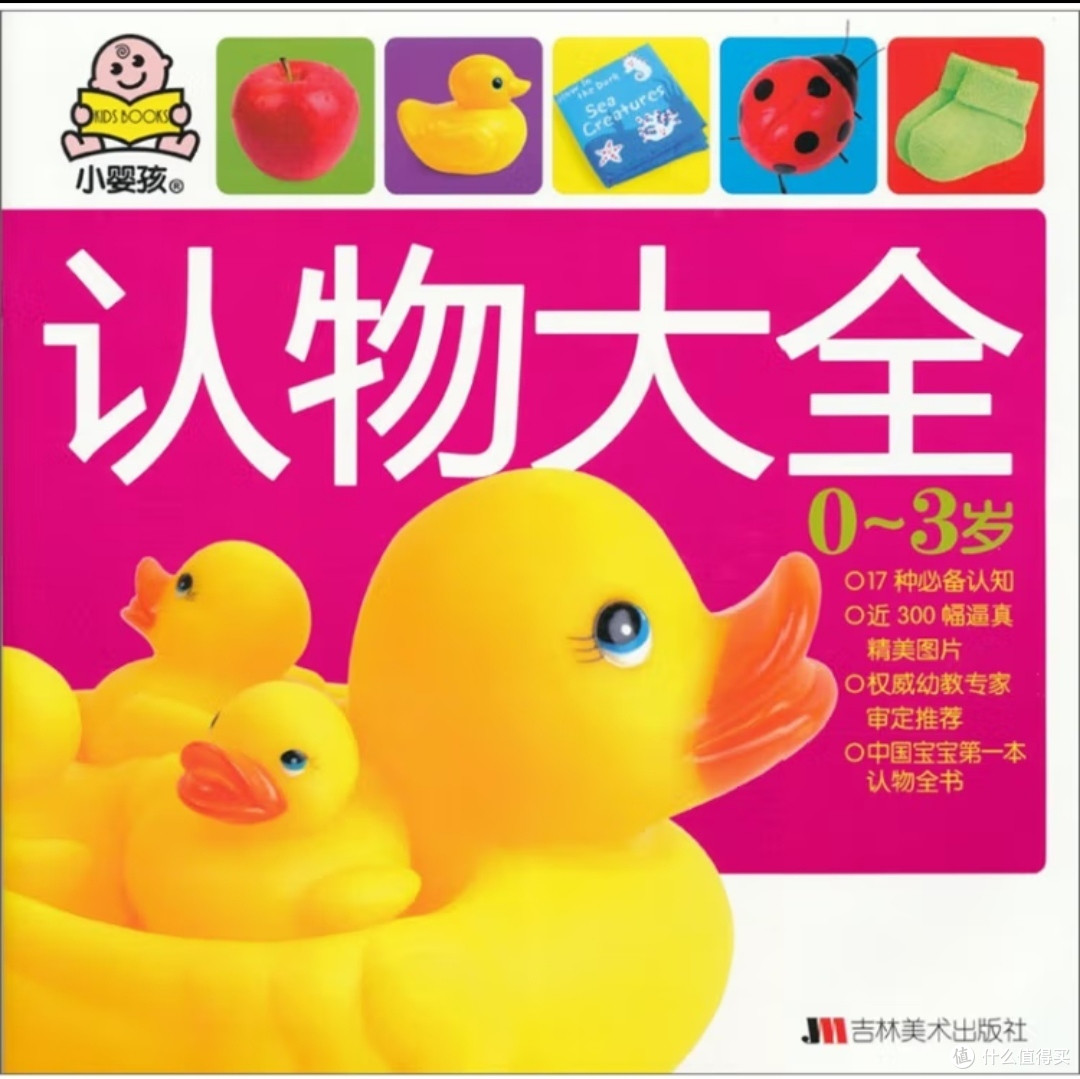 奶爸分享––宝宝启蒙读物