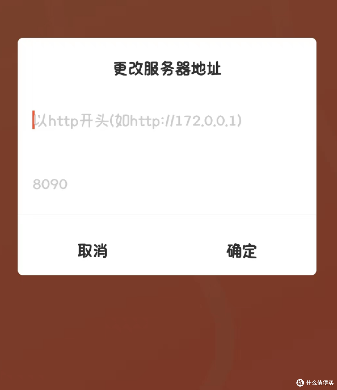 服务器输入