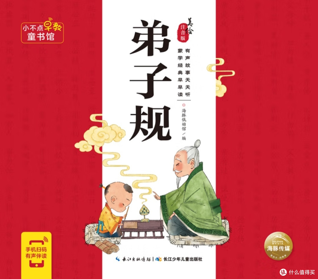 奶爸分享––宝宝启蒙读物